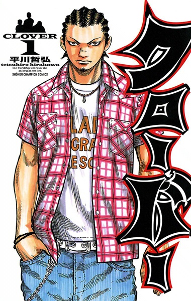 Clover cover