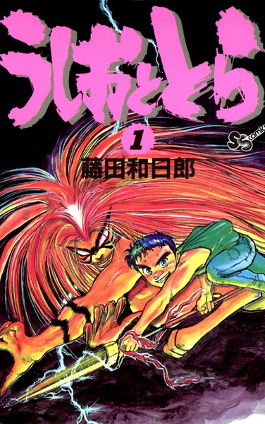 Ushio to Tora cover