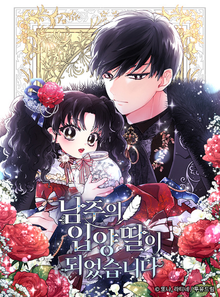 The Male Lead's Little Lion Daughter cover