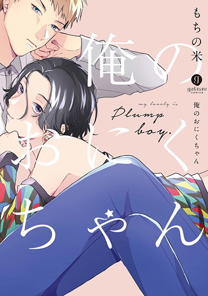 Ore no Oniku-chan cover