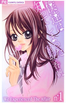 Bokutachi wa Shitte Shimatta cover