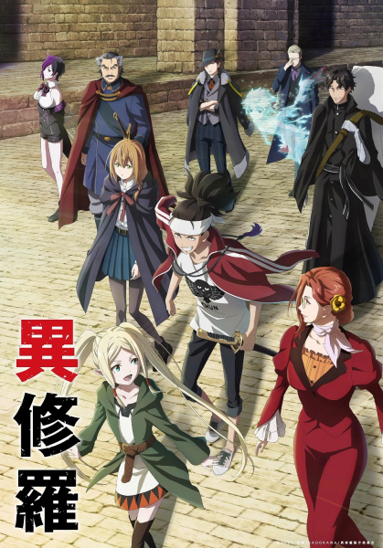 Ishura poster