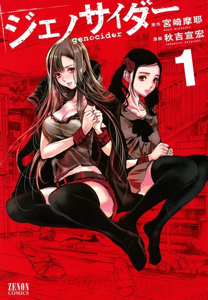 Genocider cover