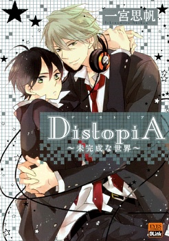 DistopiA: Mikansei na Sekai cover