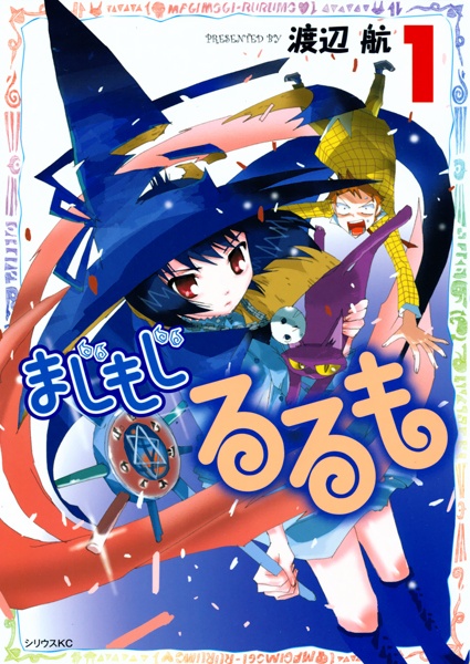 Majimoji Rurumo cover