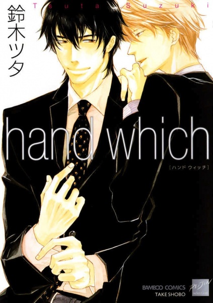 Hand Which cover