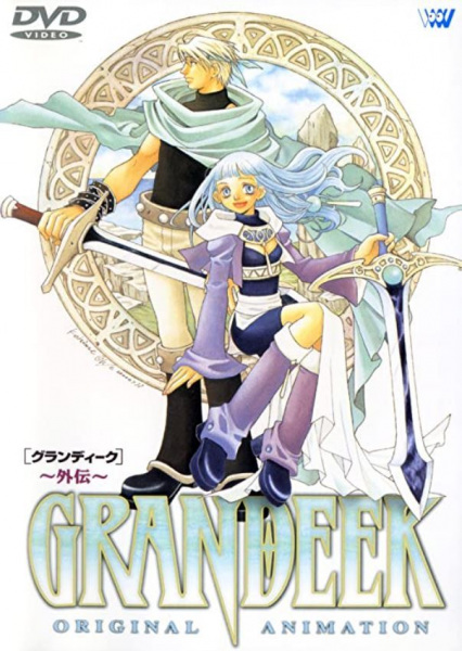 Grandeek poster