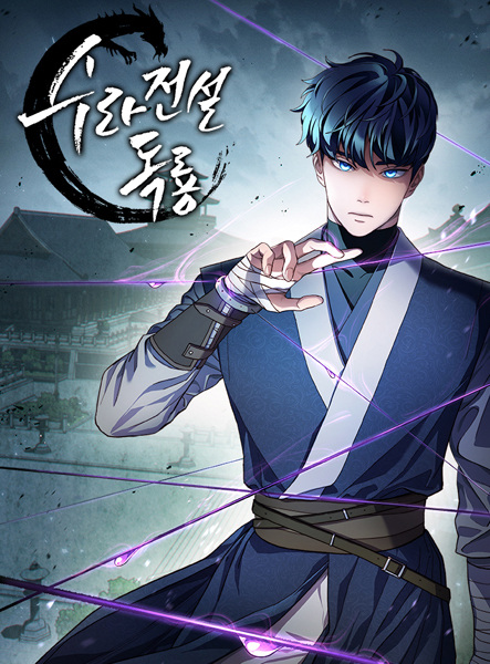 Legend of an Asura: The Poison Dragon cover