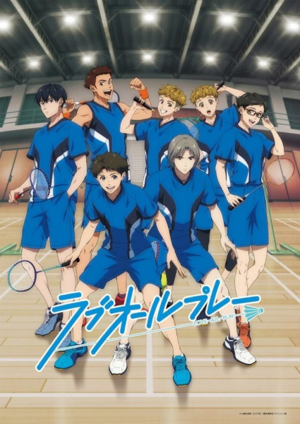 Love All Play poster