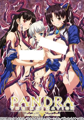 Pandra The Animation: Shiroki Yokubou Kuro no Kibou poster