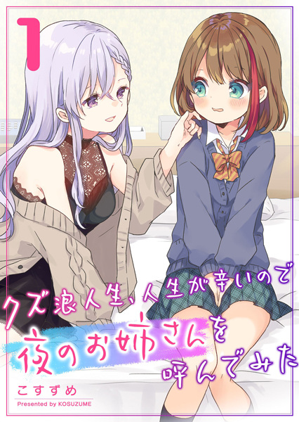 Kuzu Rouninsei, Jinsei ga Tsurai node Yoru no Oneesan wo Yondemita cover