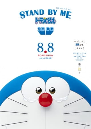 Stand By Me Doraemon poster