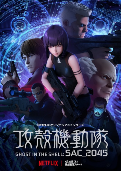 Ghost in the Shell: SAC_2045 poster