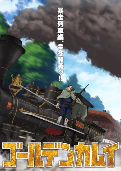 Golden Kamuy: Bousou Ressha-hen poster