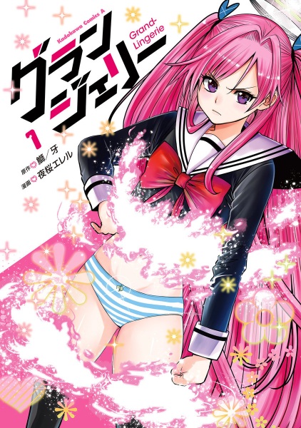 Grangerie cover