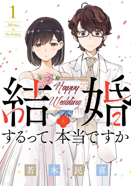 Kekkon suru tte, Hontou desu ka cover