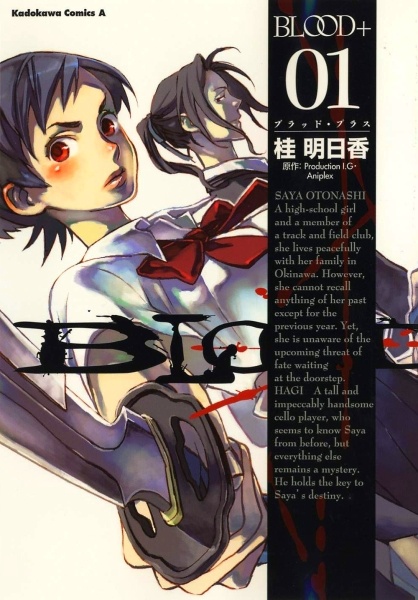 Blood+ cover