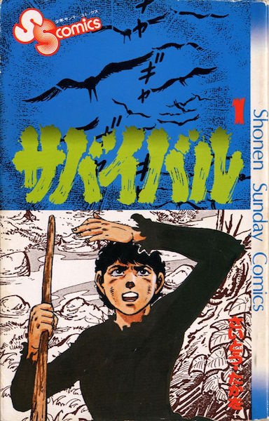 Survival cover