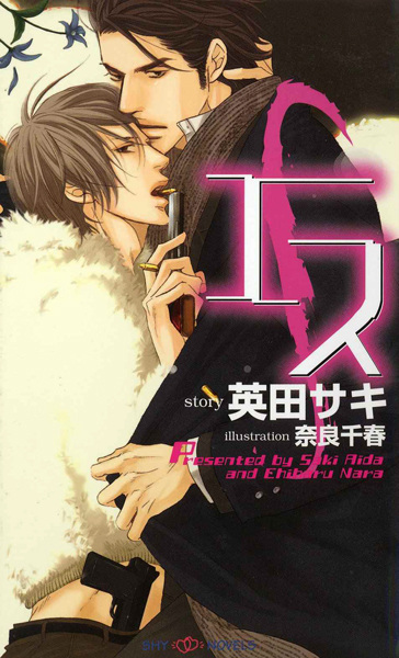 S cover
