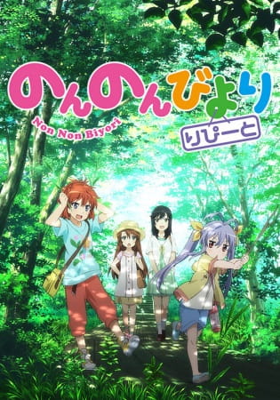 Non Non Biyori Repeat poster
