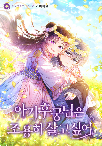 The Resourceful Little Consort cover