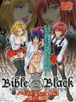 Bible Black Gaiden poster