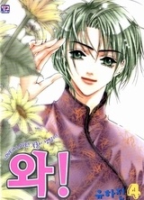 Wa! cover
