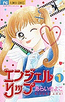 Angel Lip cover