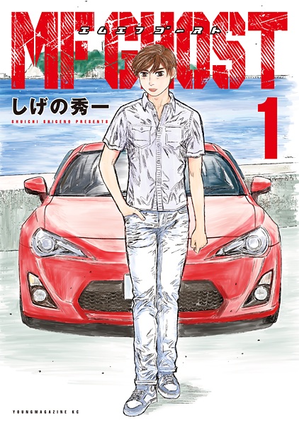 MF Ghost cover