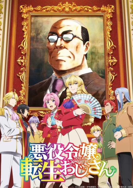 From Bureaucrat to Villainess: Dad's Been Reincarnated! poster