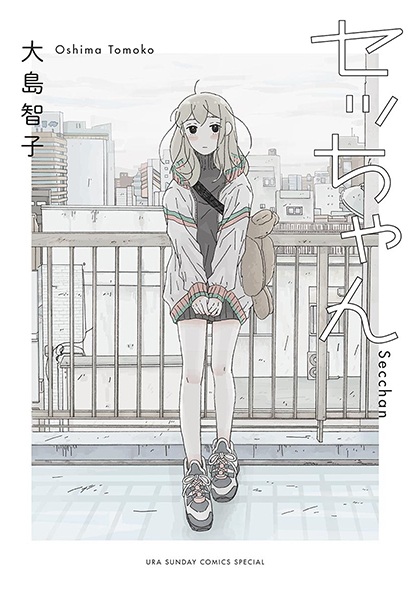 Secchan cover