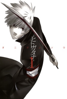 -Hitogatana- cover