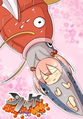 Shake-chan poster
