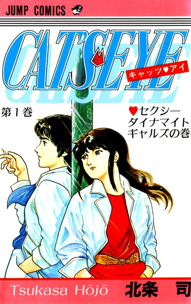 Cat's Eye cover