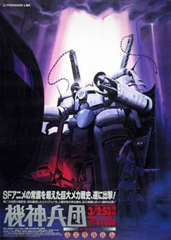 Kishin Corps poster