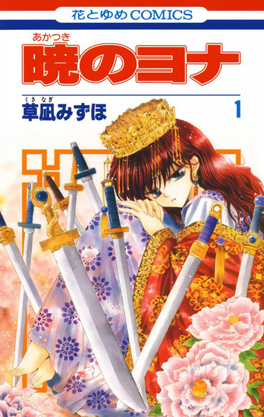 Akatsuki no Yona cover