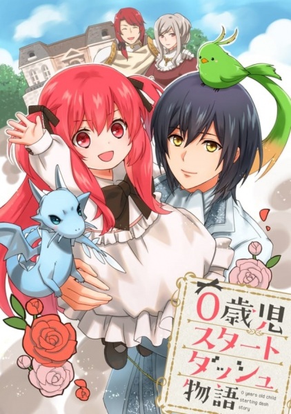 0-saiji Start Dash Monogatari poster