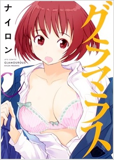 Glamorous cover