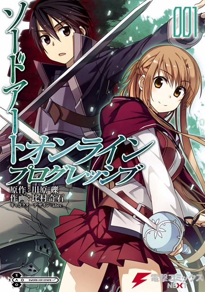 Sword Art Online: Progressive cover