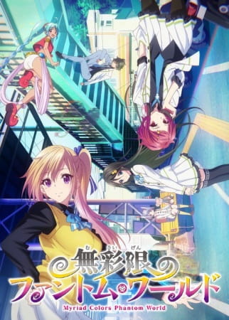 Musaigen no Phantom World poster