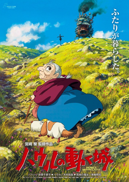 Howl no Ugoku Shiro poster
