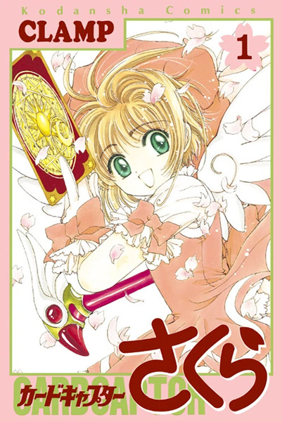 Cardcaptor Sakura cover