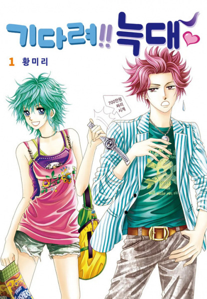 Wait!! Wolf cover