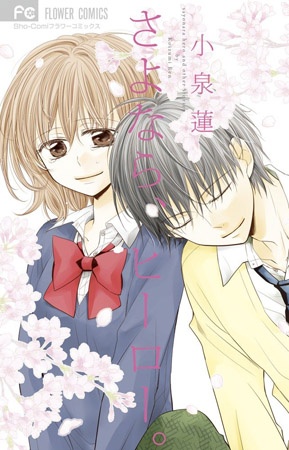 Sayonara, Hero. cover