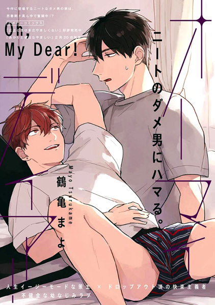 Oh My Dear! cover