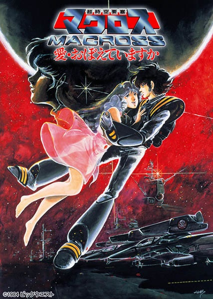 Macross: Do You Remember Love? poster
