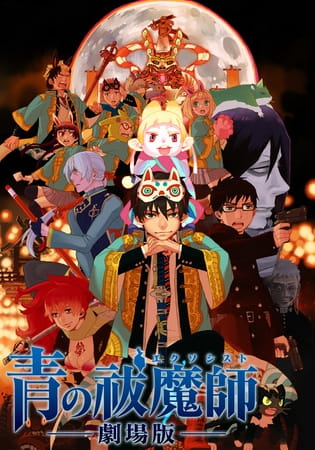 Ao no Exorcist Movie poster