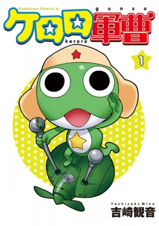 Keroro Gunsou cover