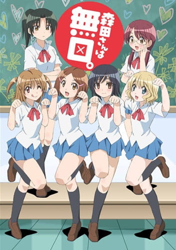 Morita-san wa Mukuchi. poster