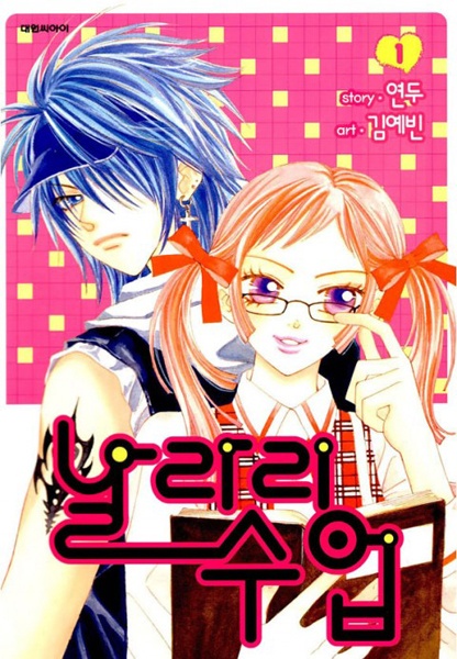 Delinquent Lesson cover